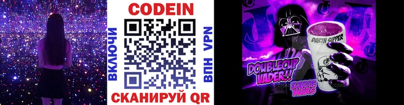 mega   Пойковский  Кодеиновый сироп Lean Purple Drank 