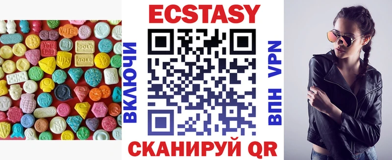 ЭКСТАЗИ XTC  магазин  наркотиков  Пойковский 
