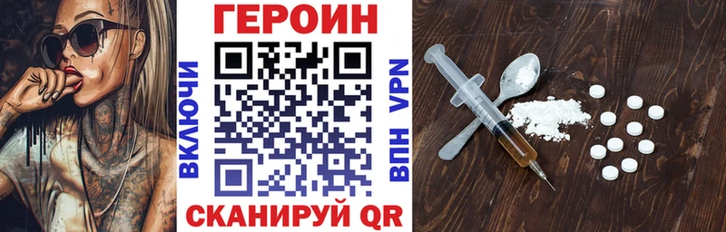 Героин хмурый  Пойковский 