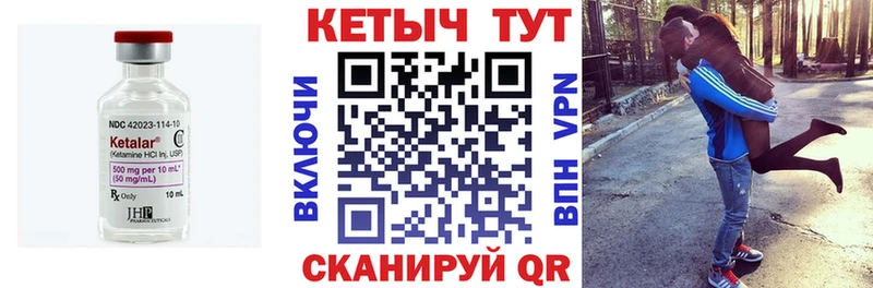КЕТАМИН VHQ ссылка на мегу зеркало Пойковский